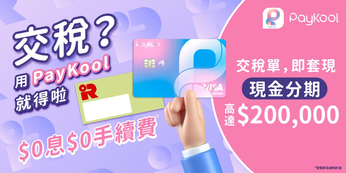 paykool