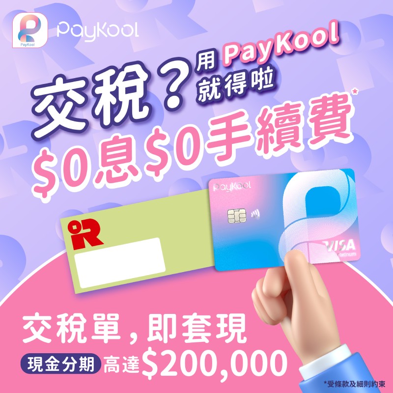 paykool